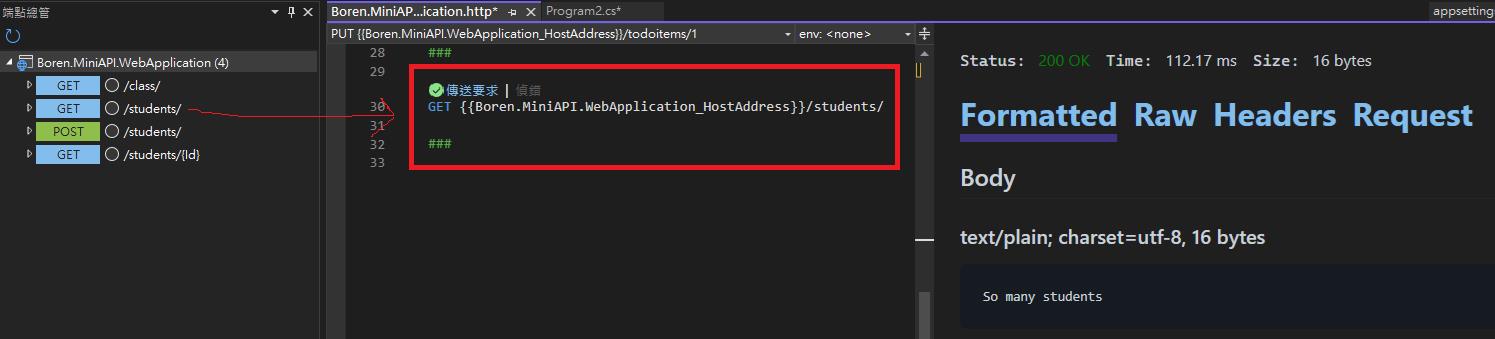 【C#】ASP.NET Core Minimal APIs 研究 | TAKA的學習筆記 - 點部落