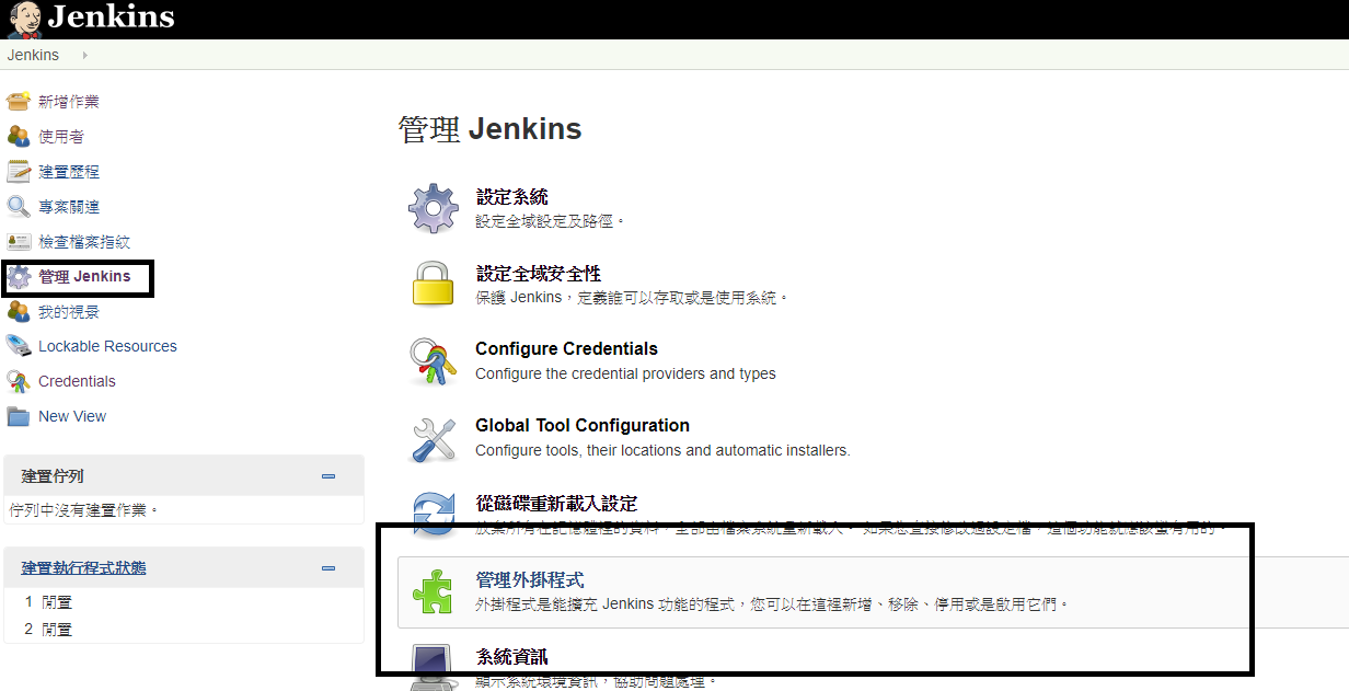 003 使用slack通訊軟體進行jenknins Job建置後觸發狀態的推播 仙草奶綠的程式筆記本 點部落