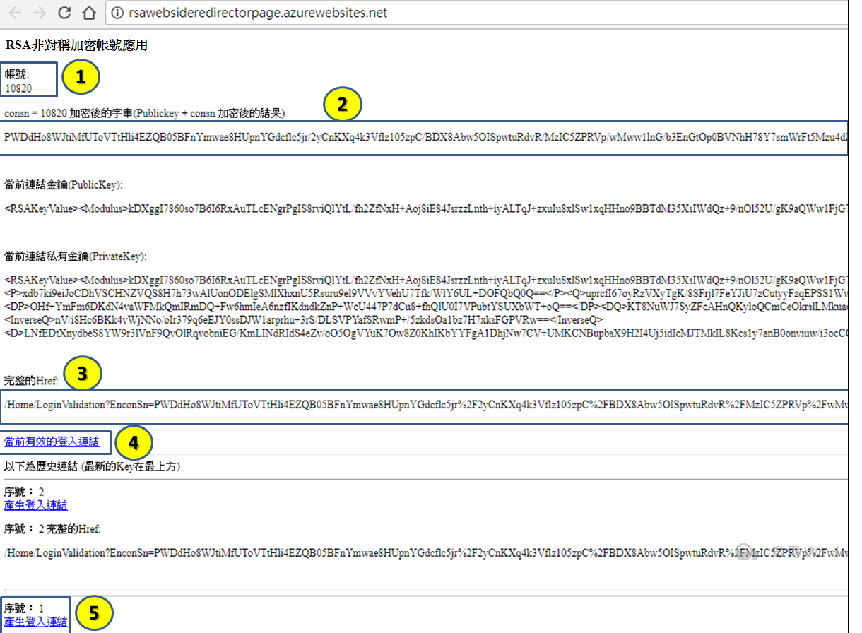 0021. 應用於C# ASP.Web網站的RSA加解密Query String傳遞帳號範例| 仙草奶綠的程式筆記本- 點部落