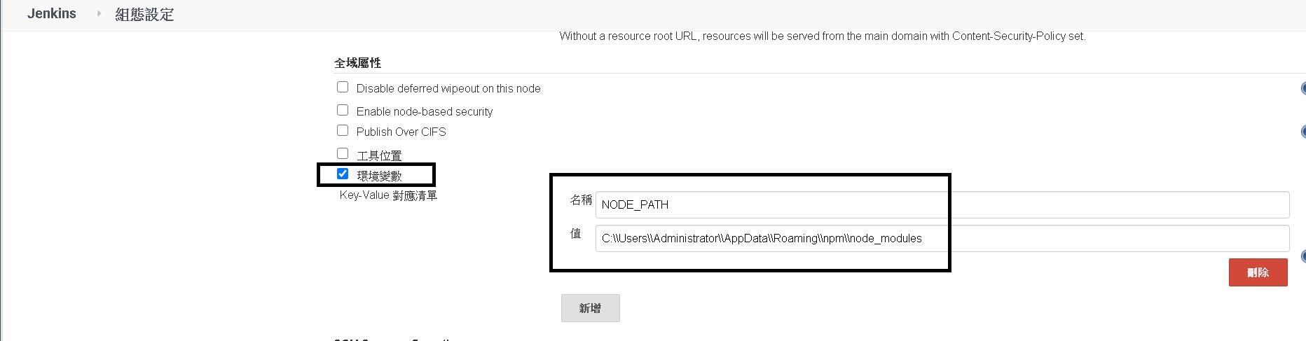 005 Nodejs全域設定與選擇特定版本nodejs的處理方案 仙草奶綠的程式筆記本 點部落