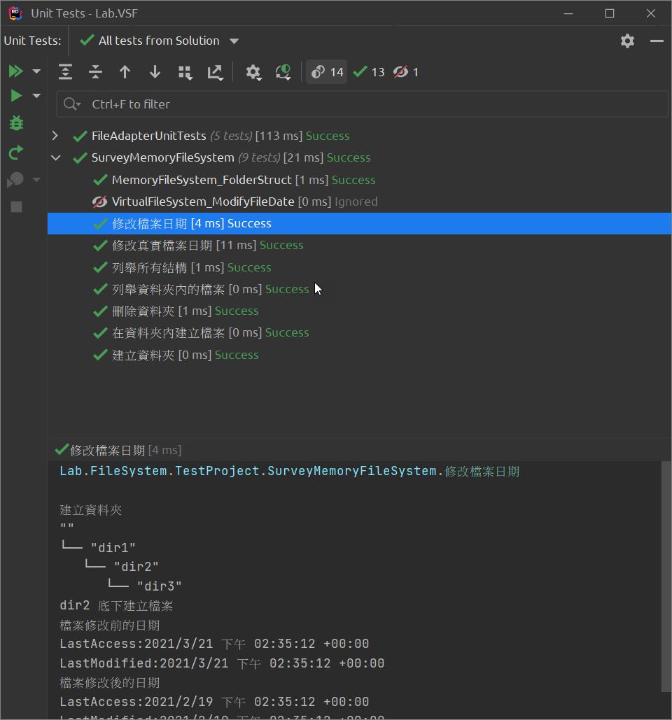 .NET 的 Virtual File System - Lexical.FileSystem | 余小章 @ 大內殿堂 - 點部落