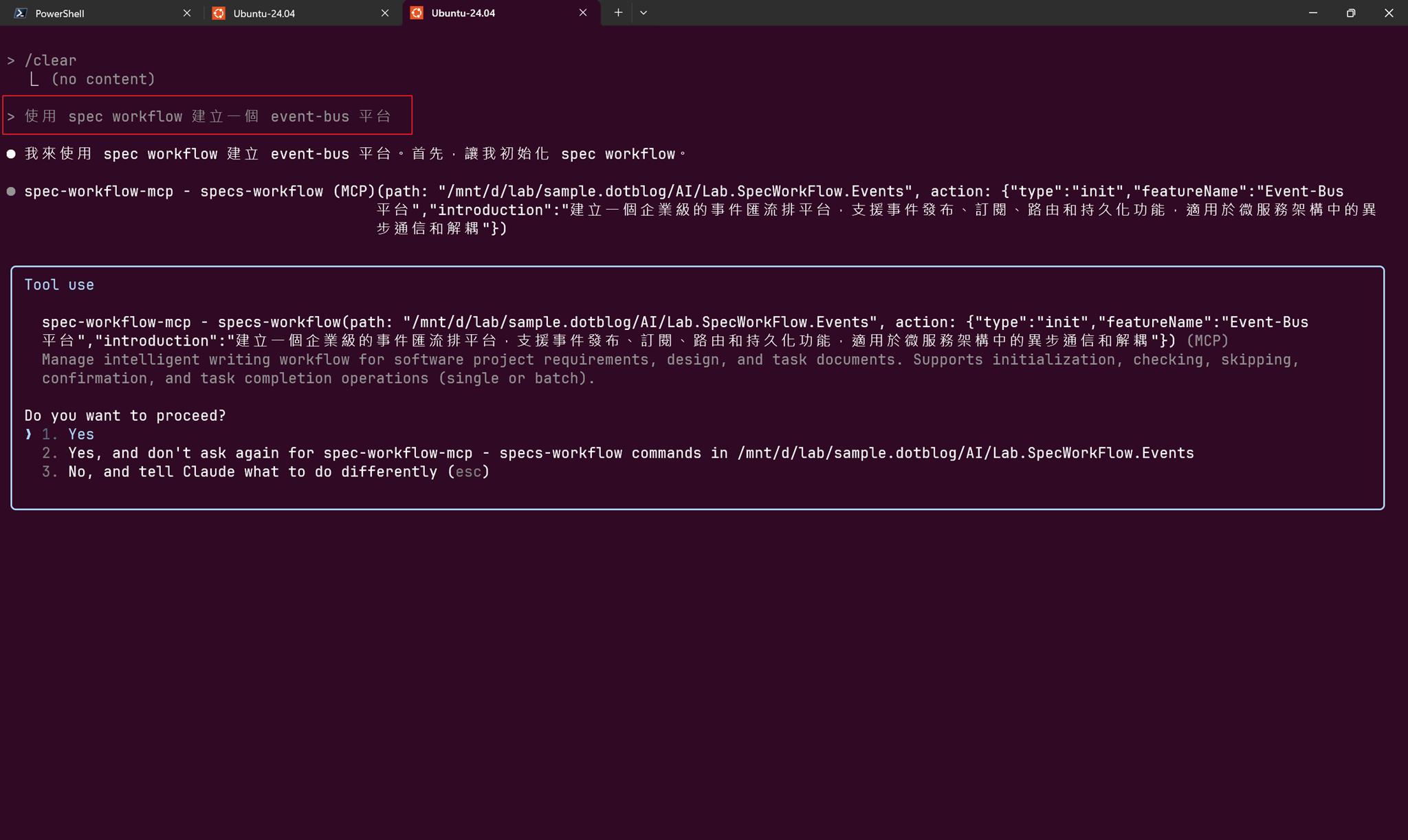Claude Code 通過Spec Workflow 實現規格驅動開發| 余小章@ 大內 ...