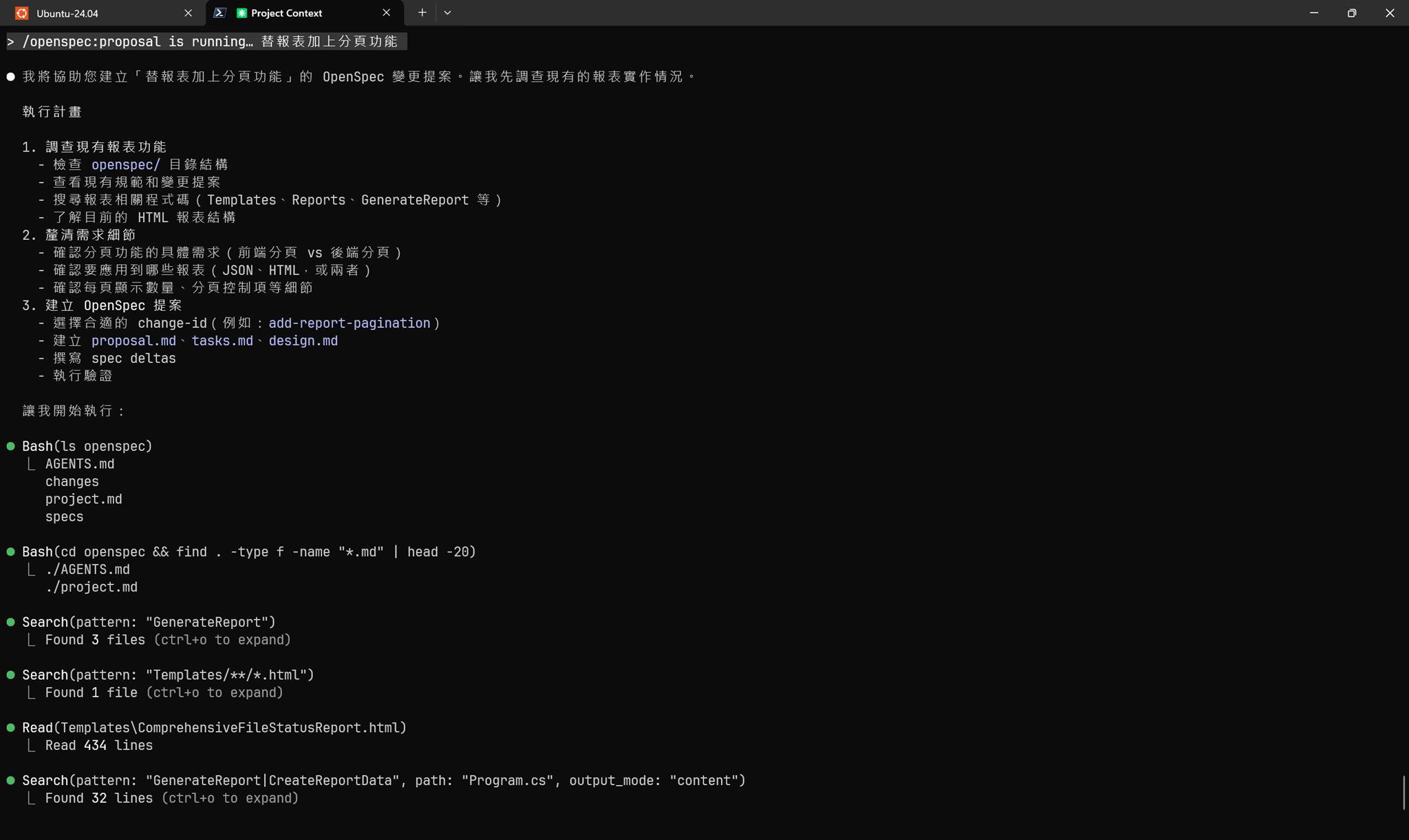 Claude Code 通過 OpenSpec 實現規格驅動開發 | 余小章 @ 大內殿堂 - 點部落