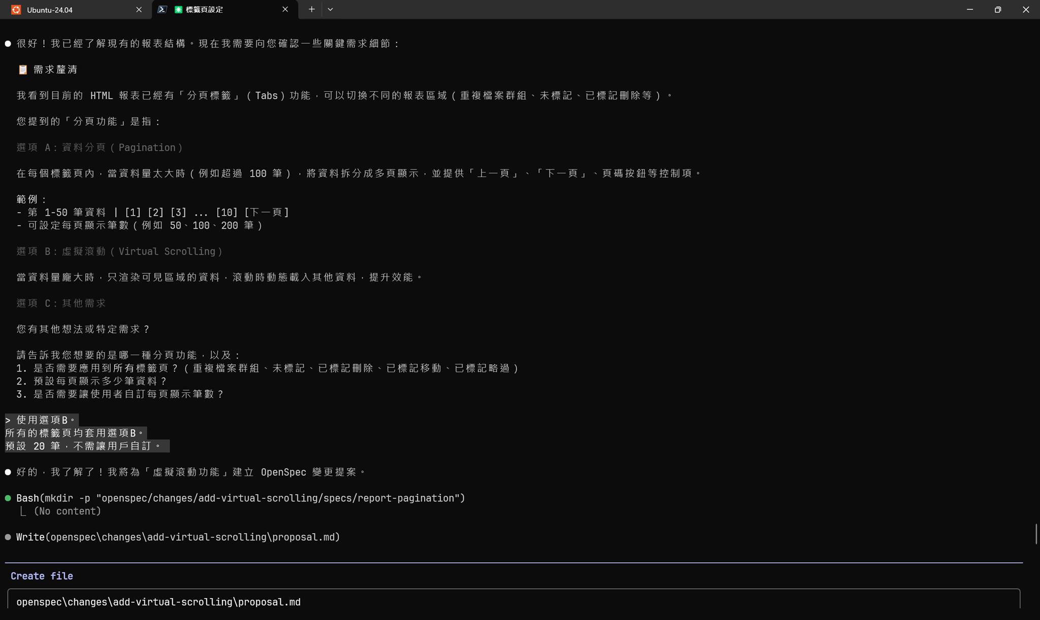 Claude Code 通過 OpenSpec 實現規格驅動開發 | 余小章 @ 大內殿堂 - 點部落