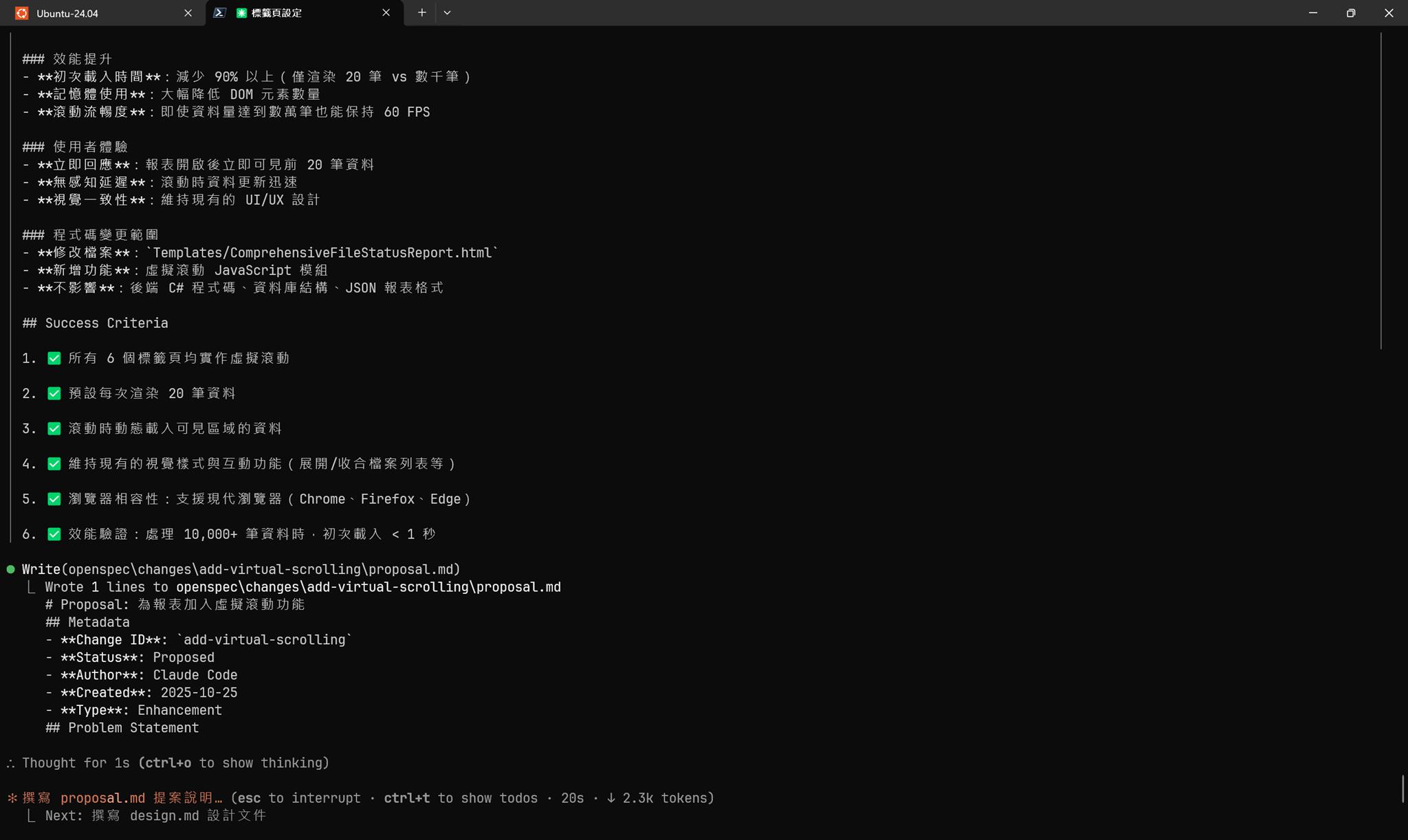Claude Code 通過 OpenSpec 實現規格驅動開發 | 余小章 @ 大內殿堂 - 點部落