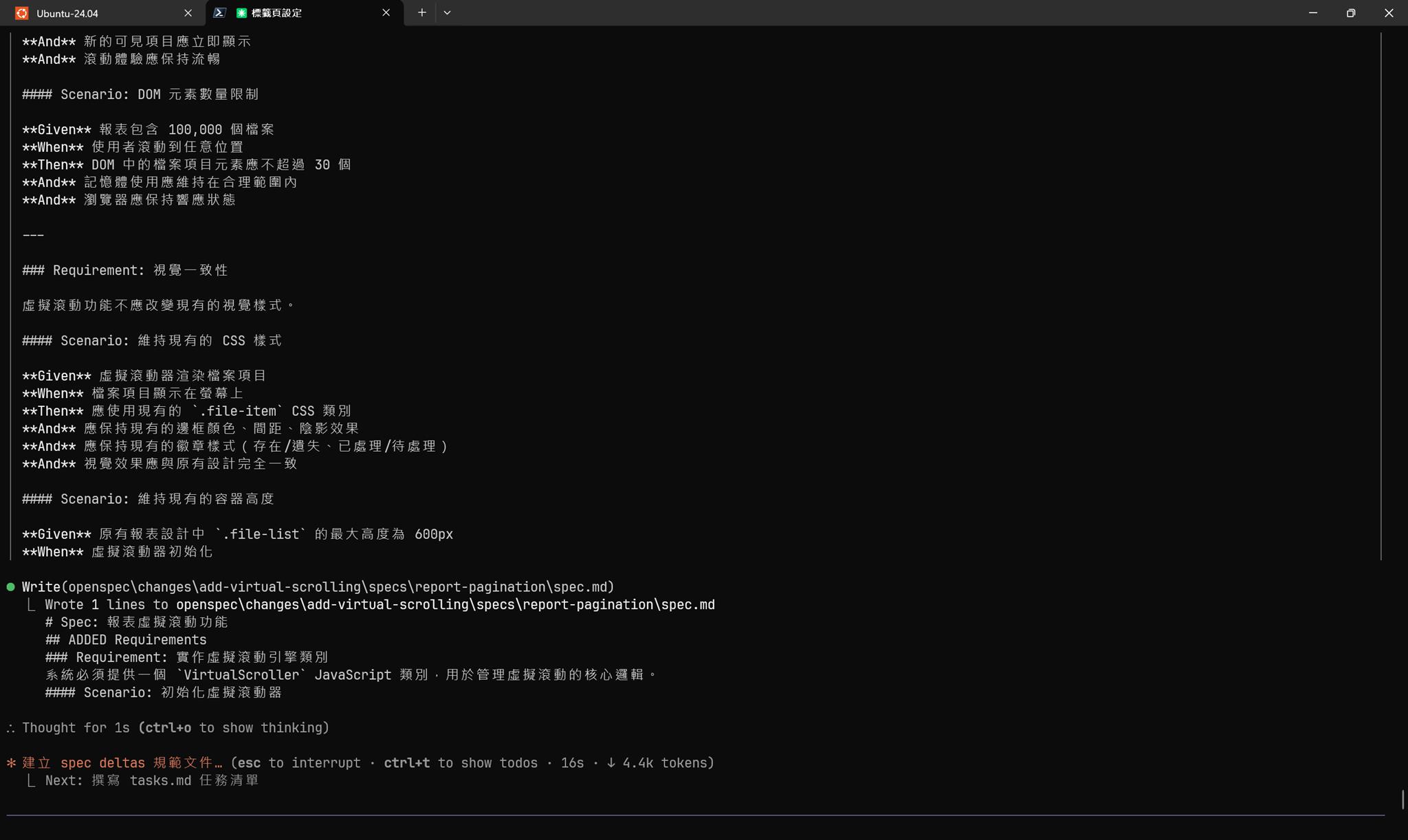 Claude Code 通過 OpenSpec 實現規格驅動開發 | 余小章 @ 大內殿堂 - 點部落