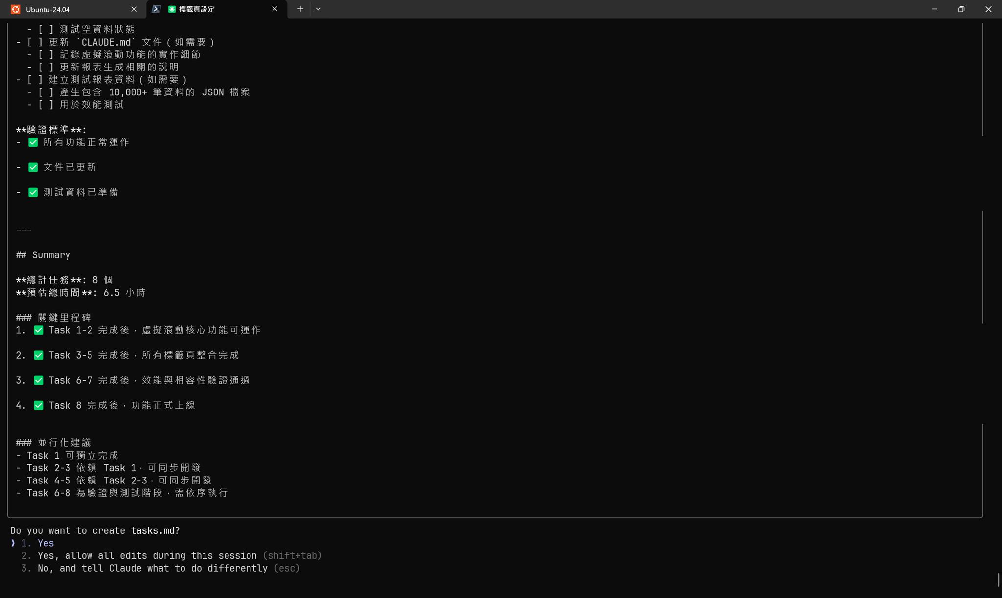 Claude Code 通過 OpenSpec 實現規格驅動開發 | 余小章 @ 大內殿堂 - 點部落