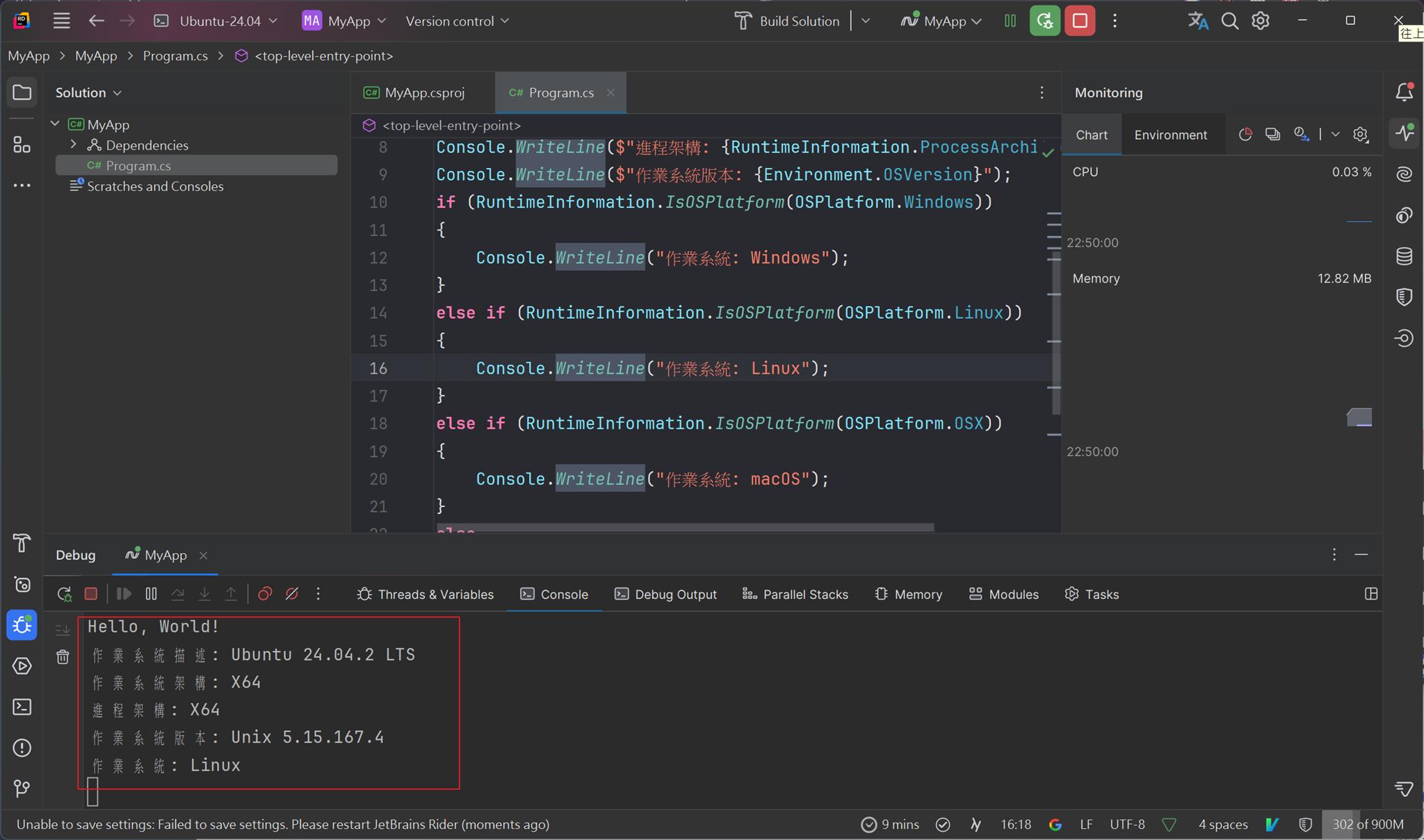 Jetbrian Rider 使用 Jetbrains Rider Remote Development 開發 .NET Core 應用程式 | 余小章 @ 大內殿堂 - 點部落