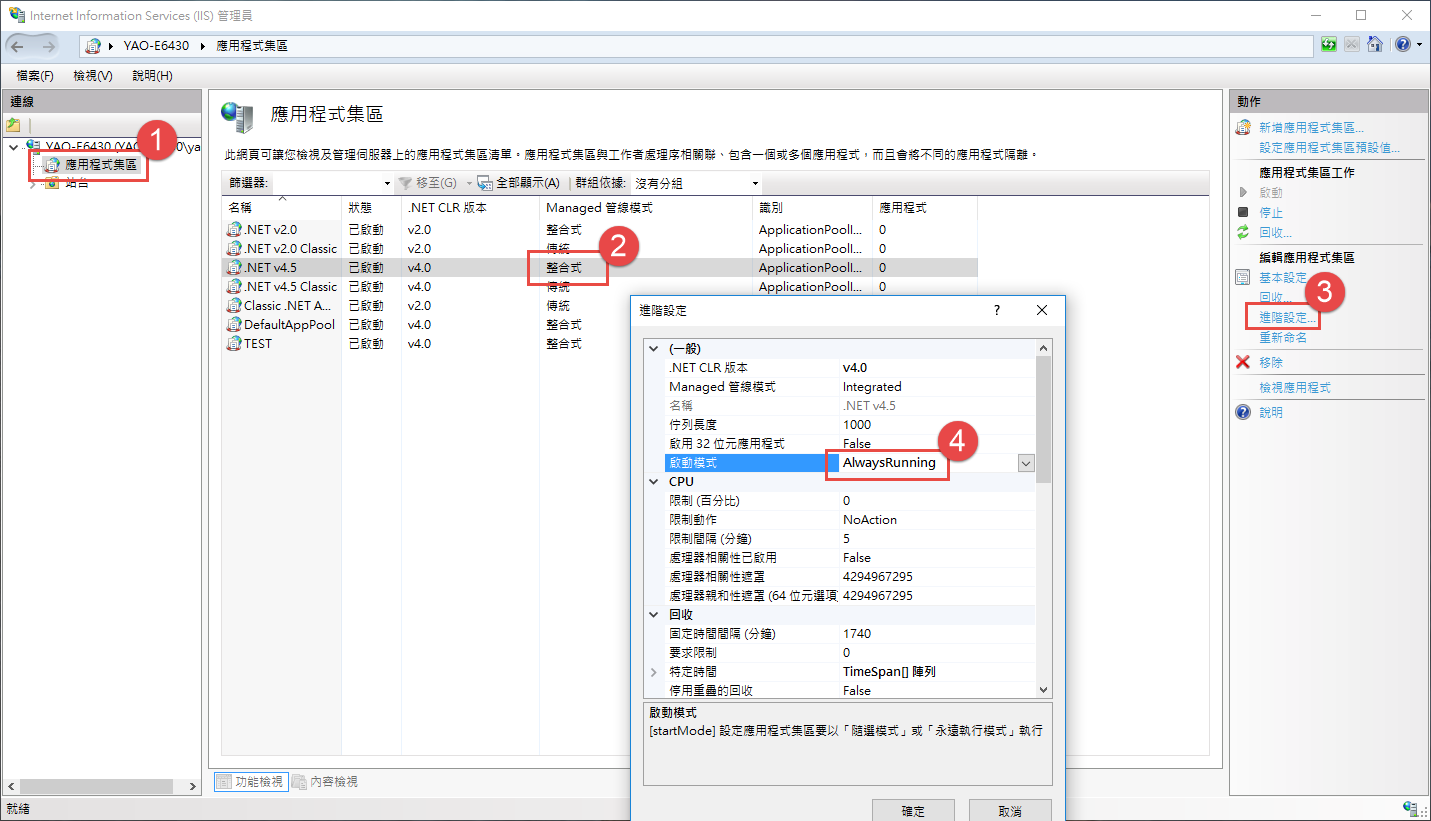 Iis 8 解決網站的第一次請求很慢 設定application Initialization Preload 余小章 大內殿堂 點部落