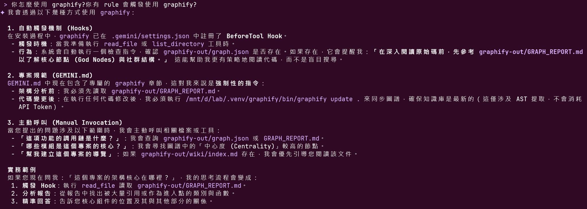 Graphify Token Usage 透過 Graphify 建立專案知識庫 | 余小章 @ 大內殿堂 - 點部落