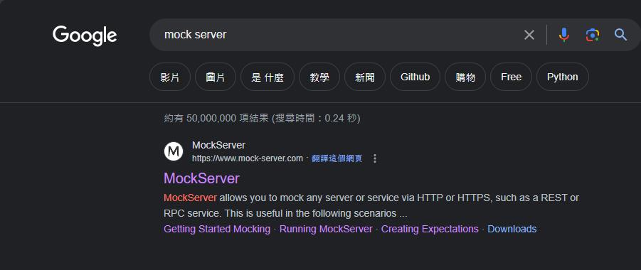 如何使用 Mock Server 建立假服務 | 余小章 @ 大內殿堂 - 點部落
