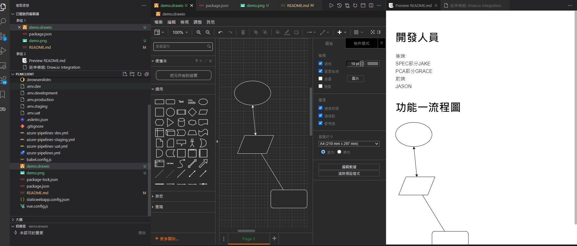 vscode drawio | 傑森前端 - 點部落