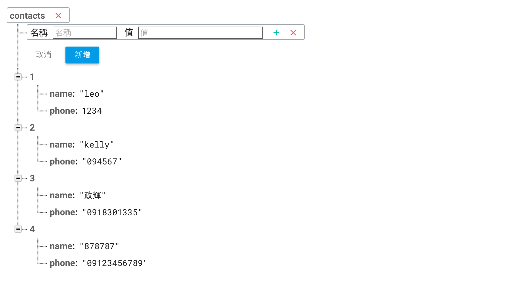 Android Studio Firebase Realtime Database 建立與規則設定 App 寫入與讀取 萌芽綜合天地 萌芽網頁