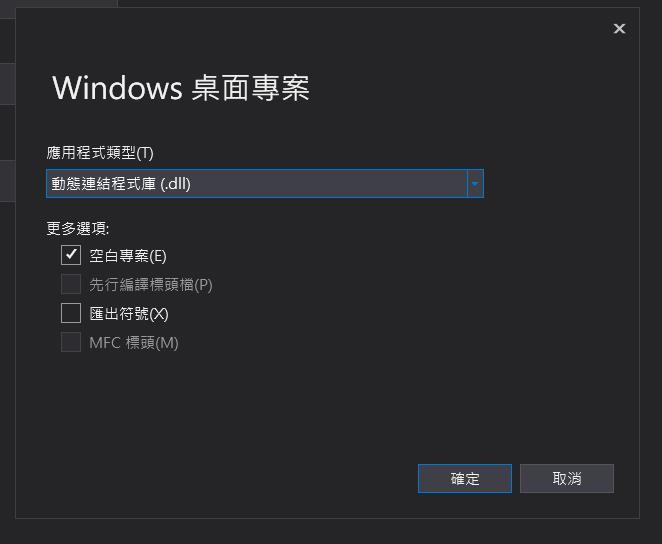 DLL檔案 的隨手筆記 1 - DLL 2 如何創建 C# 可以使用的 C++ DLL檔案 (版本 1.0) | 四月的筆記 - 點部落