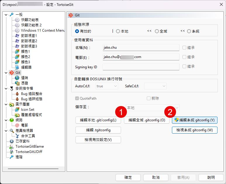 Git Credential Manager for Windows | 御用小本本 - 點部落
