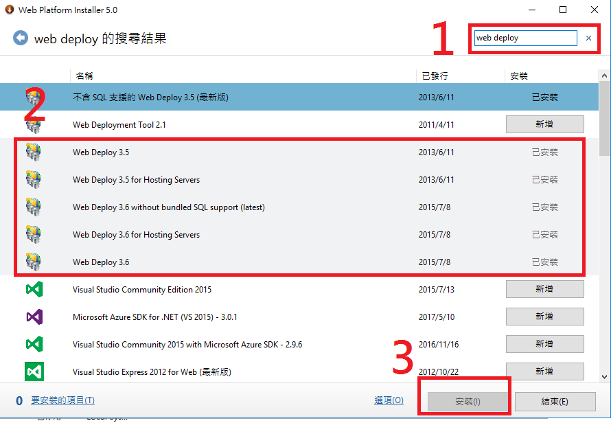 [Visual Studio 2015 & windows server 2016] Web Deploy Service 安裝 & 發佈 ...