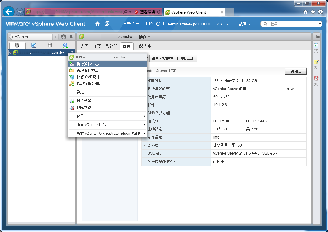 五)Data Center、Cluster、Virtual Machine Host、vApp、Virtual Machine的關係與佈建| JOVE  PATER LAB - 點部落