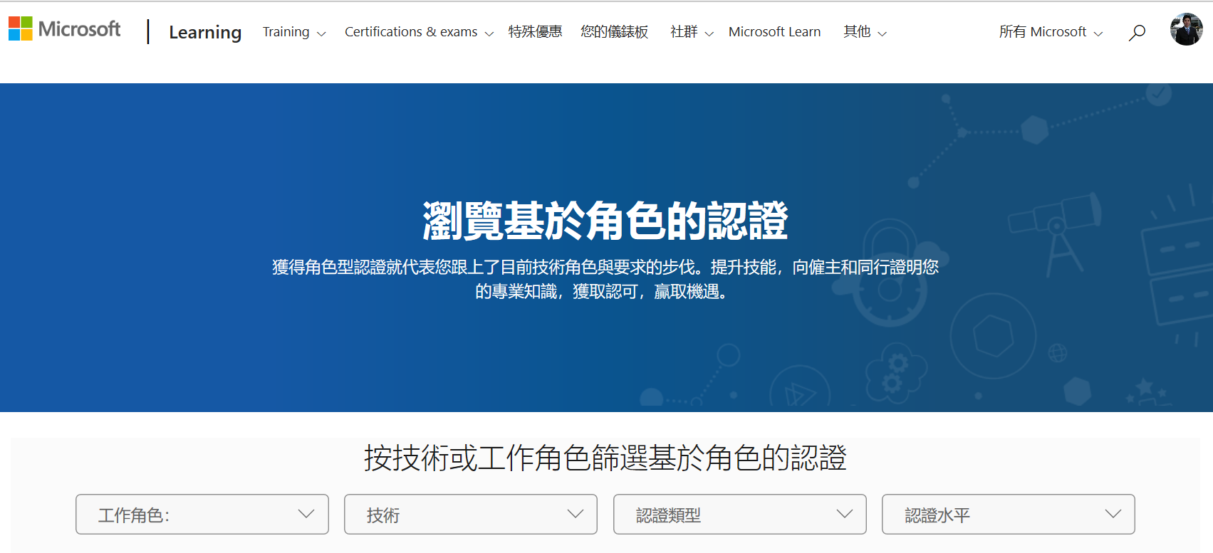 Microsoft Role based Certification (2021) | Data platform & Analytics - 點部落