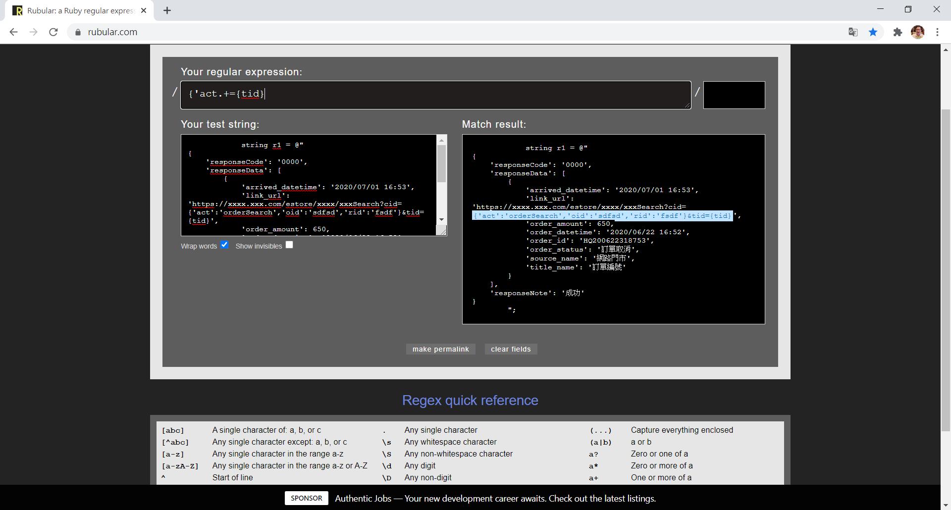 C Regex Replace 模糊取代 Jojojoe 點部落 C Regex Replace 模糊取代 Jojojoe 點部落