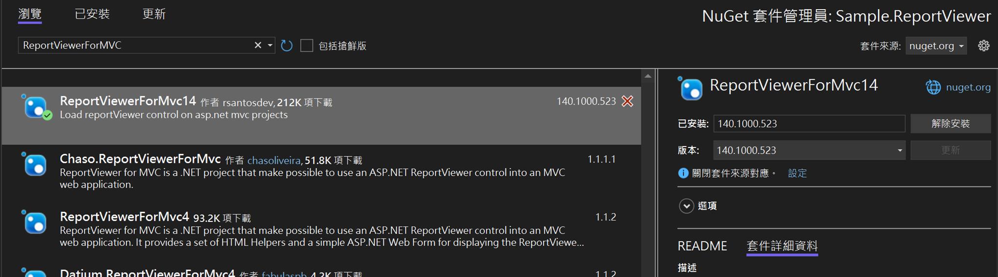 [ASP.NET] Visual Studio 2022使用rdlc報表 | 尼克人生 - 點部落