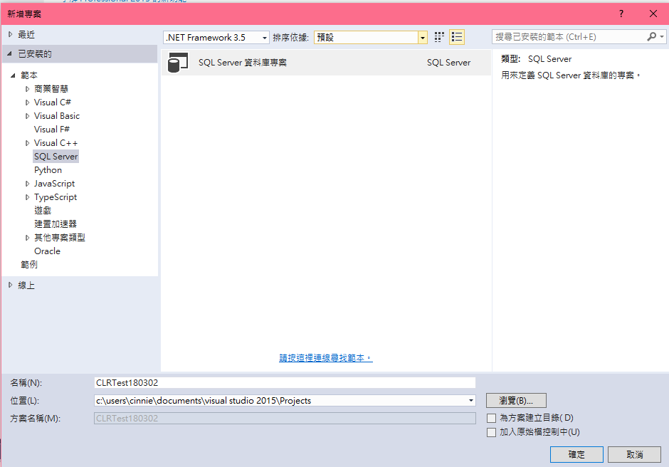 [C#] SQL Server 2008 R2 利用 CLR 呼叫 Web API 1 - 建立CRL | 廢廢小筆記 - 點部落