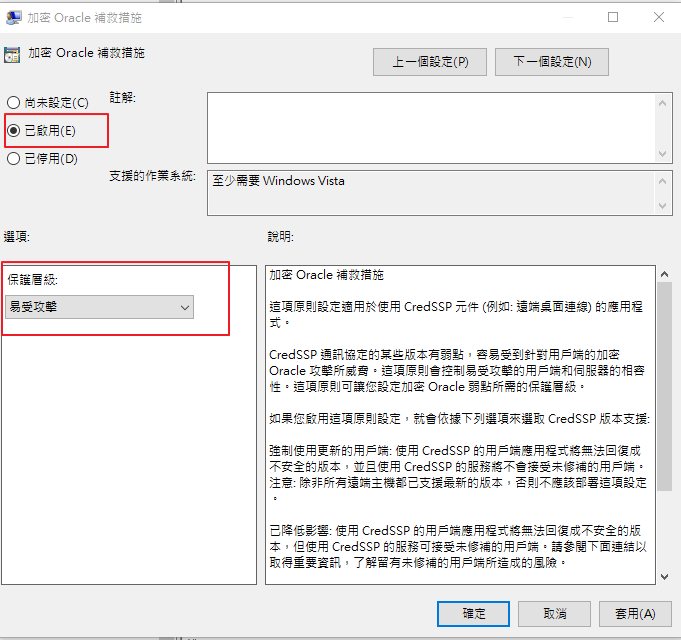 更新windows1803登入遠端server發生error 阿倫的學習天地 點部落