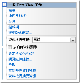 DataFromWebPart-03