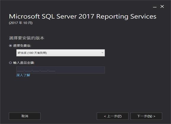sql server 2017 express advanced