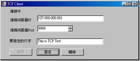 TCPClient1
