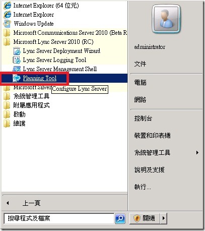 Lync 2010-8-6