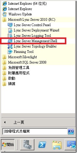 Lync 2010-21-1