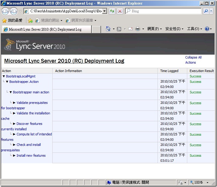 Lync 2010-26-6