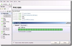 file transfer 1