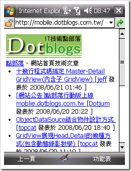 mobileDotblogs02