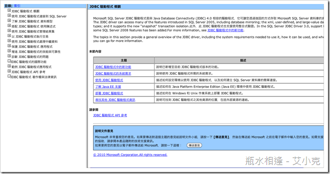 螢幕快照 2011-01-16 下午8.42.53