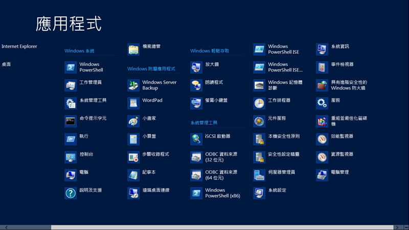 Windows Server 2012-2012-09-11-17-12-50