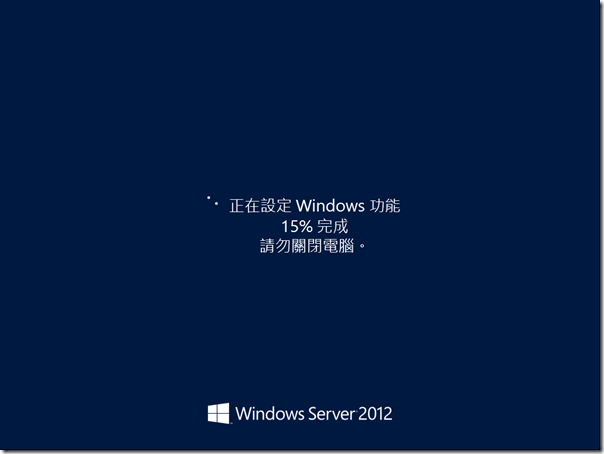 Windows Server 2012-2012-09-05-14-10-43