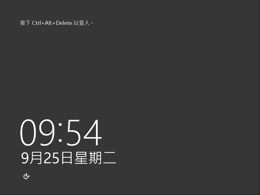 Windows Server 2012-2012-09-25-09-54-23