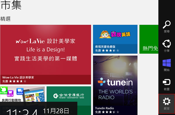 Windows 8 x64-2012-11-28-11-34-38