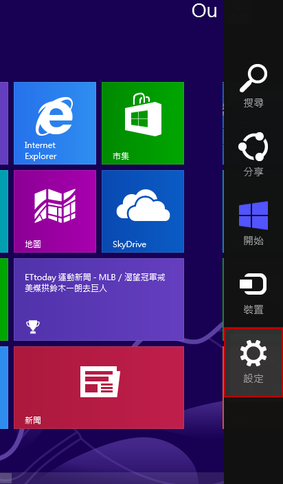 Windows 8 x64-2012-11-05-14-59-28