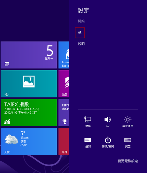 Windows 8 x64-2012-11-05-14-59-34