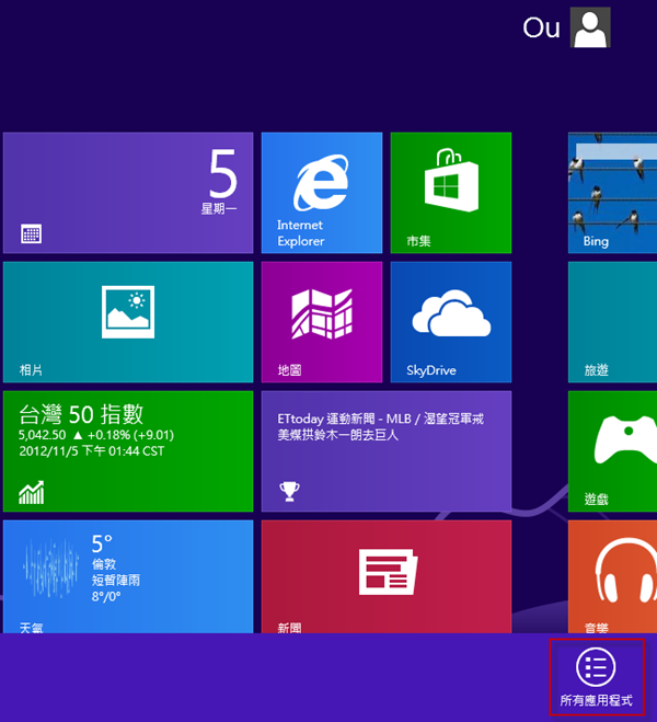 Windows 8 x64-2012-11-05-14-59-52