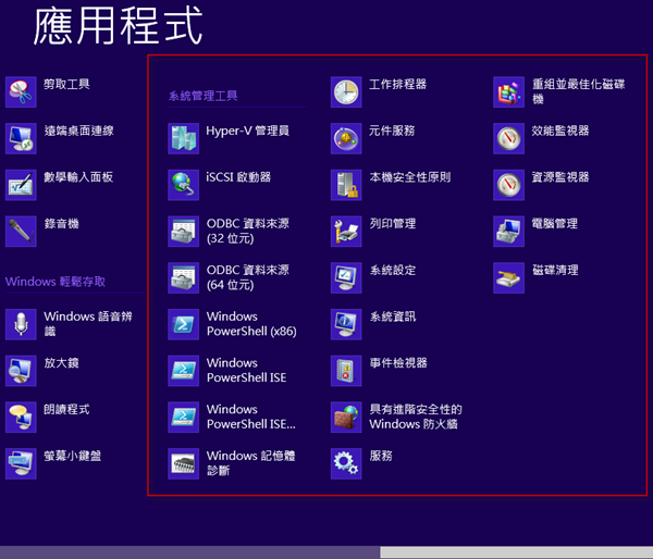 Windows 8 x64-2012-11-05-15-00-04