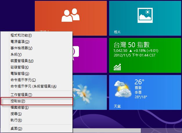 Windows 8 x64-2012-11-05-15-00-26