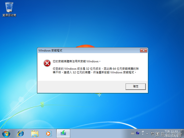 Windows 7-2012-11-01-23-33-15