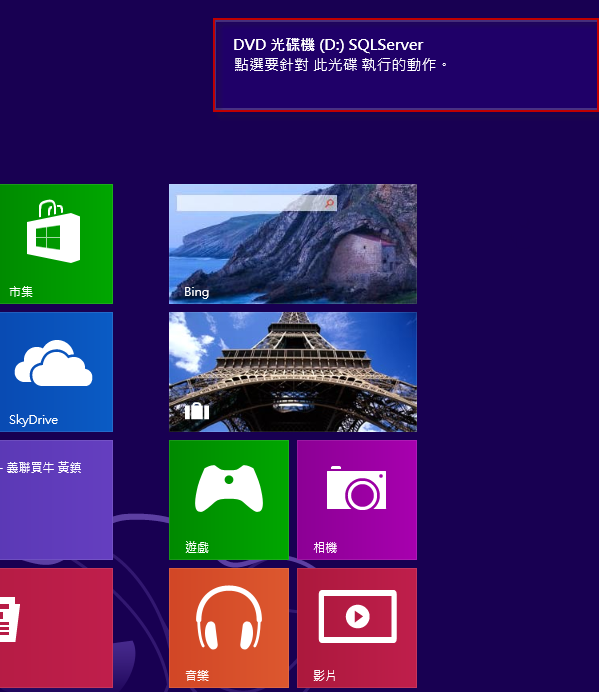 Windows 8 x64-2012-12-14-02-43-07