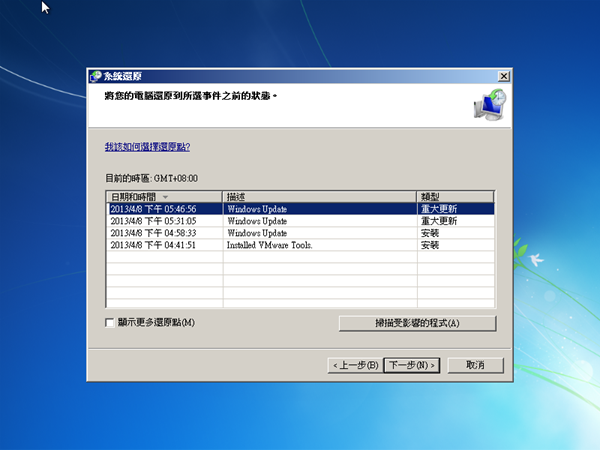 Windows 7 x64-2013-04-16-10-38-40