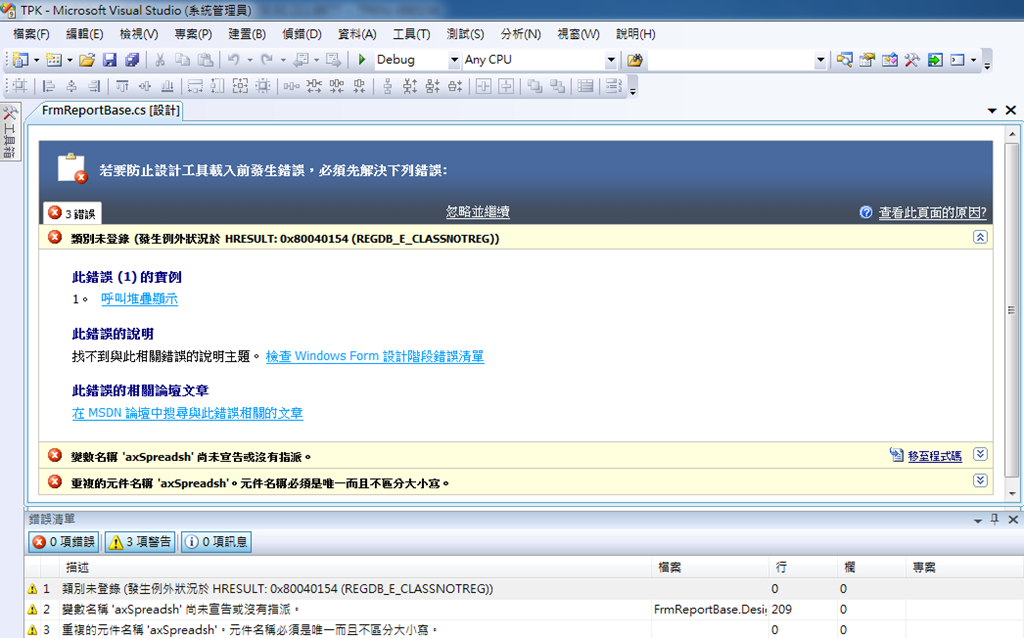 使用Office Web Components (OWC) 出現錯誤【類別未登錄(發生例外狀況於HRESULT: 0x80040154  (REGDB_E_CLASSNOTREG))】 | 小歐ou | 菜鳥自救會- 點部落