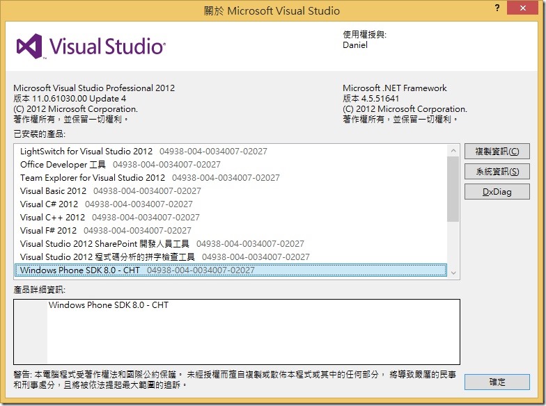 VS2012 + Windows Phone SDK 8