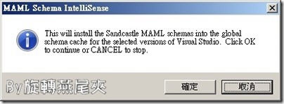 Sandcastle Help File Builder 安裝說明